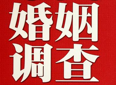 「奉新县福尔摩斯私家侦探」破坏婚礼现场犯法吗？